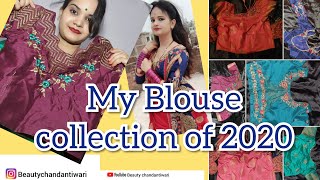 My latest Blouse collection of | Best Blouse design | beautychandantiwari