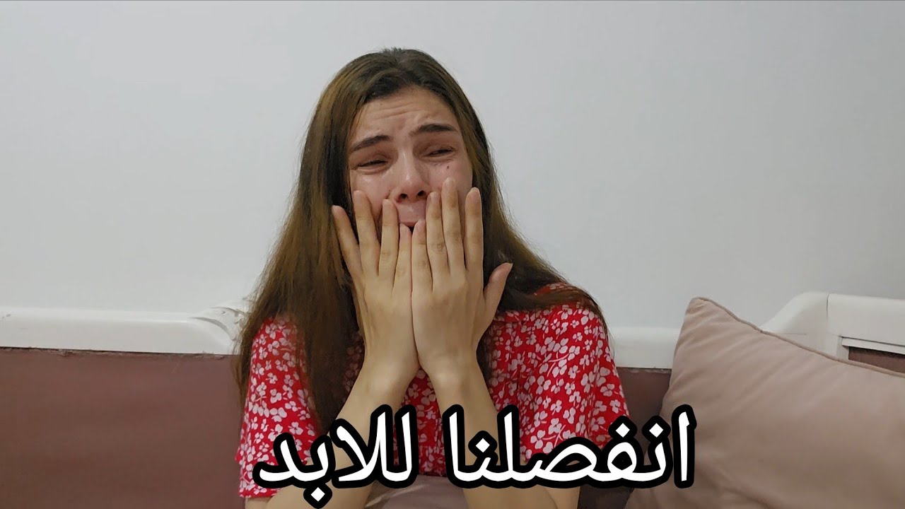 انفصالي عن زوجي وائل 