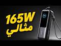 باور بانك Anker 165W: نهاية فوضى الكيبلات