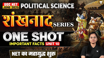 UGC NET Political Science | Unit-10 All Important Facts  🔥 ONE SHOT Public Adm. | By Poorti Ma