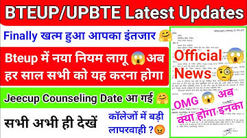 BTEUP Latest Updates Today|Bteup में नया नियम लागू 😱|Jeecup Counseling Date🤗|Bteup Latest news today