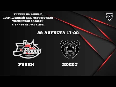 Video: Рубин 76ерске ээлик кылабы?