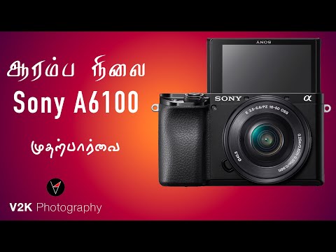 sony-entry-level-mirrorless-|-a6100-|-தமிழ்-|-learn-photography-in-tamil