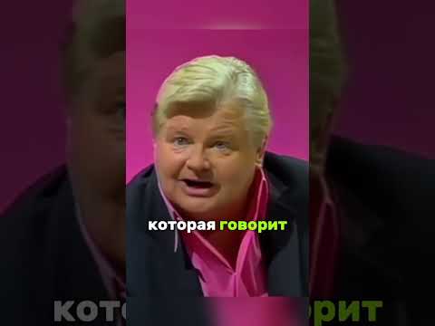 Бенни Хилл. Женщины и деньги. #цитаты #стэтхэм #смех #прикол #shorts #приколы #мемы #юмор #анекдоты