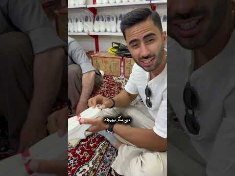 سنندج كلاش گيوه سنتي ايران بازارگردی كردستان اورامانات كفش پا پوش
