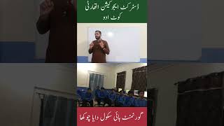 Computer Class in GHS Daya Chokha District Kot #education