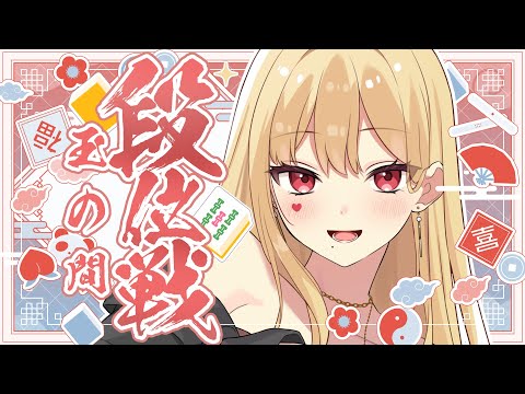【麻雀／雀魂】ダブリーしたいなあ【ルイス・キャミー／にじさんじ】