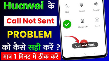 Huawei Mobile Ke Call Not Sent Problem Kaise Thik Kare | Huawei Call Not Sent Problem