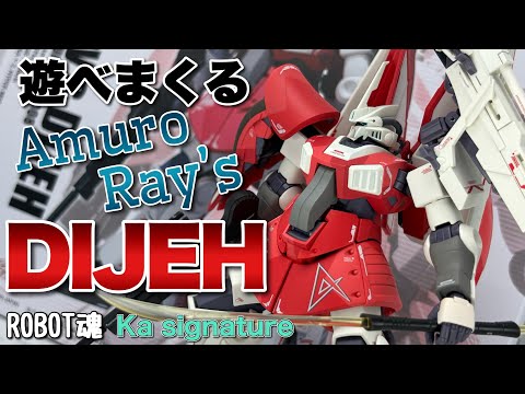 ROBOT魂 Ka signature】アムロ・レイ専用 ディジェを開封 - YouTube