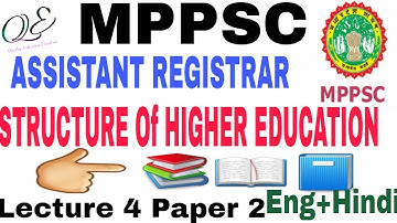 MPPSC ASSISTANT REGISTRAR paper 2 2018 || Structure of higher education in India
