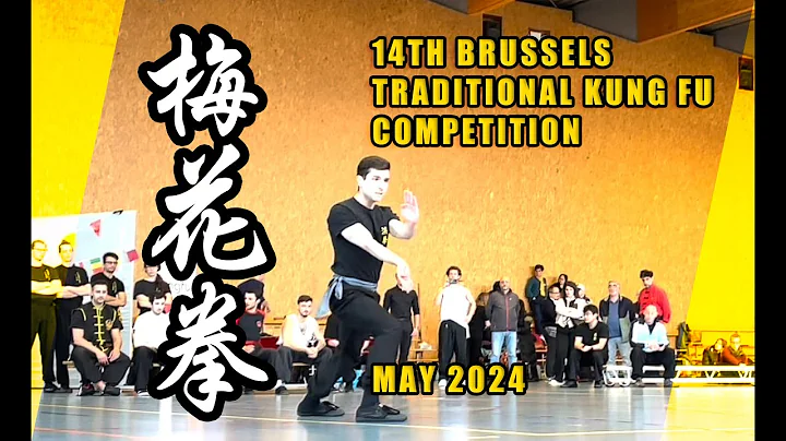 Mui Fa Kuen 梅花拳 - Chiu Wai Style Hung Gar 趙威洪家拳 Hung Gar Kung Fu 洪家功夫