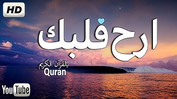 تلاوة هادئه تفيض جمالاً قران كريم💚بصوت جميل جدا جدا💙 أرح بالك ومسمعك🎧  |سبحان من رزقه هذا الصوت HD