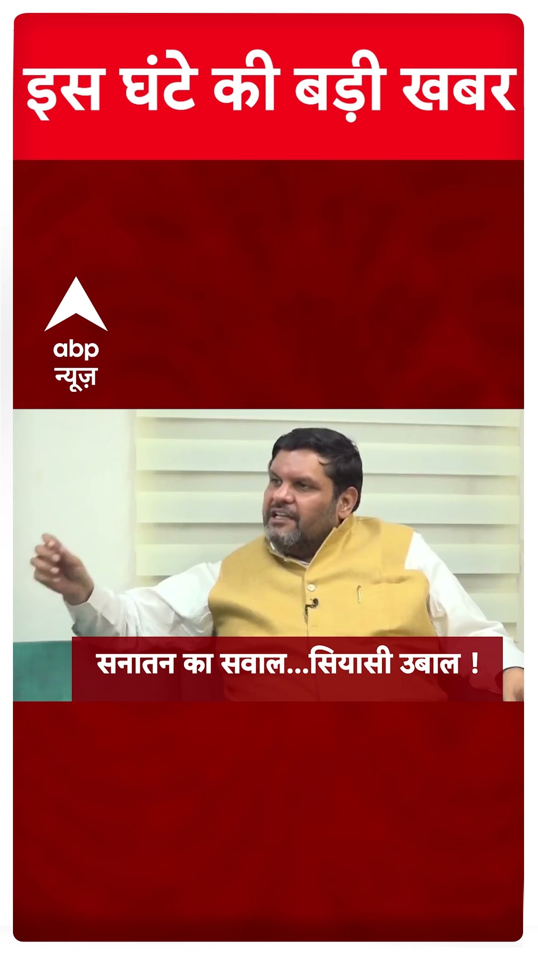 Top Headlines: देखिए इस साल की शुरुआत की सबसे बड़ी खबरें | 1 January 2025 News #abpnewsshorts