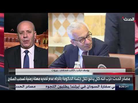 لبنان: قرار تاريخي بحصر السلاح بالدولة ونزع سلاح الميليشيات