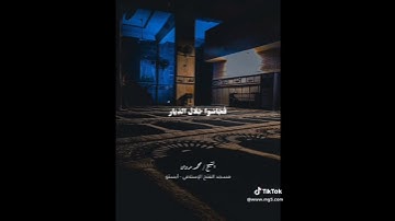 قراءن كريم بصوت الشيخ (محمد مروان)❤️❤️ تلاوة خاشعة