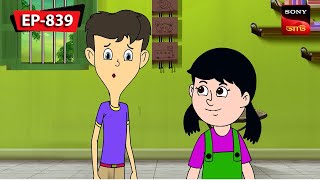 জবণমকত জল Nut Boltu Bangla Cartoon Episode - 839