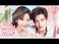 Be With You 09 (Wilber Pan, Xu Lu, Mao Xiaotong) 💘Love &amp; Hate with My CEO | 不得不爱 | ENG SUB