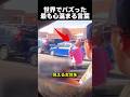 通行人が避けた女性。唯一声をかけた男性が見せた奇跡の行動❤️