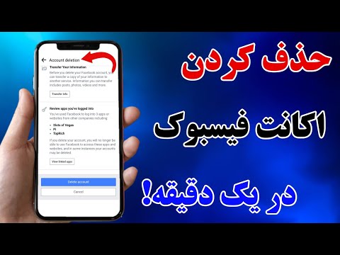 تصویری: آیا فیسبوک تولدها را حذف کرده است؟