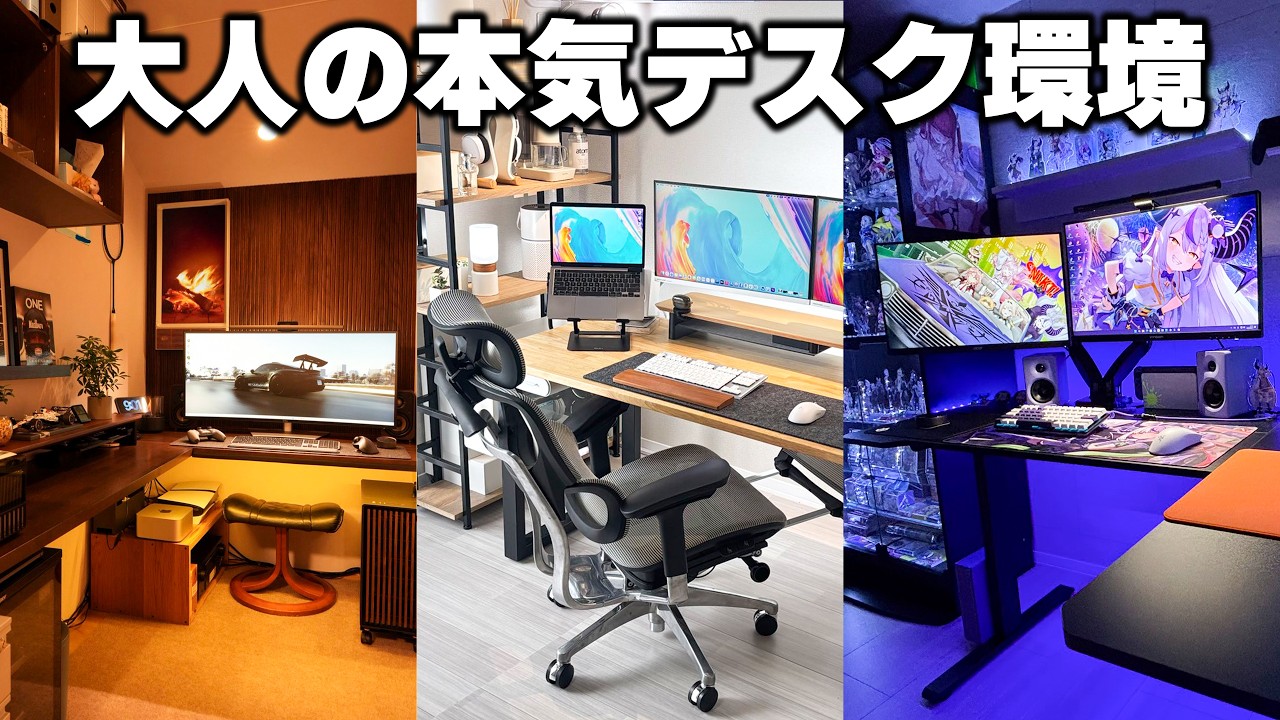 【視聴者のルームツアー】大人が本気で作ったPCデスク部屋がとんでもないクオリティでした。