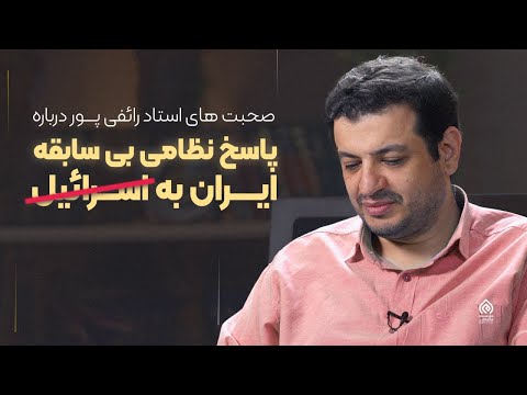 ۲۸ فروردین - حمله بی سابقه ایران به اس..عیل - شروع فصلی تازه