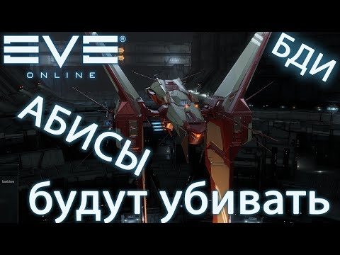 Video: Päästä EVE Onlineen