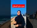 ماريا قحطان هديل مانع اليمن مشاهير اليمن ماريا قحطان 
