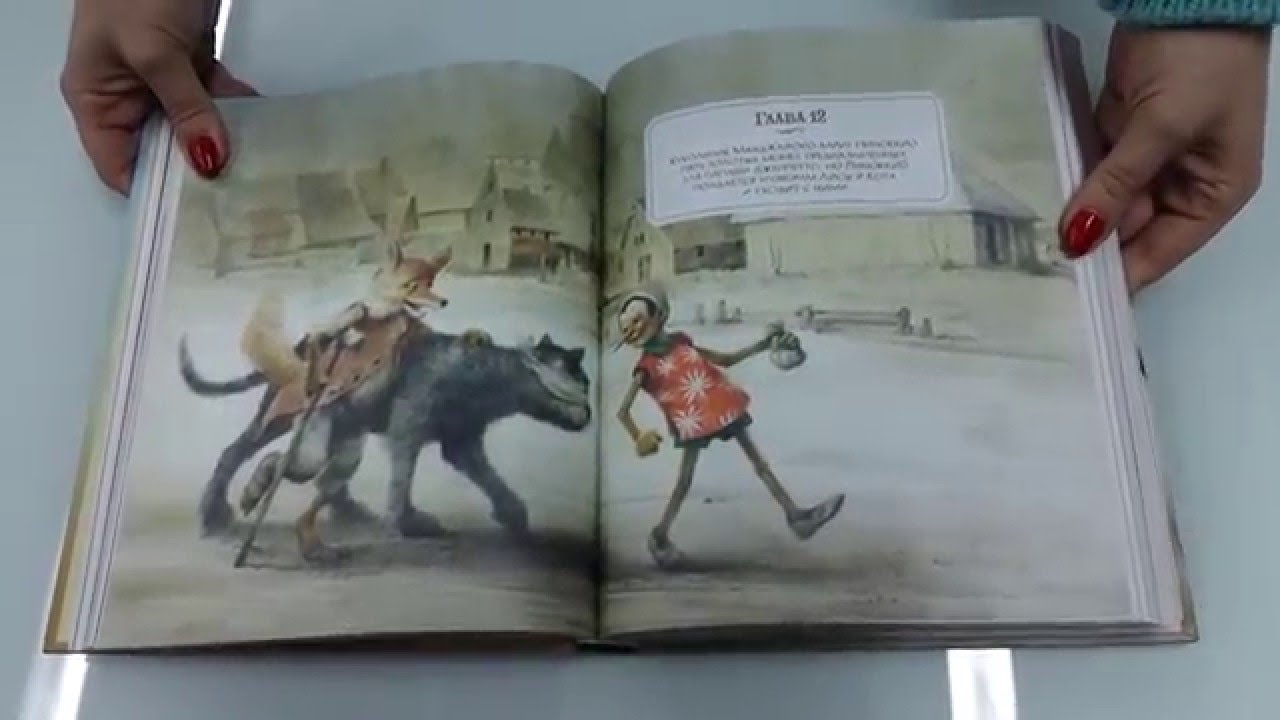 Книга ПРИКЛЮЧЕНИЯ ПИНОККИО. Автор: Карло Коллоди. Издательство: Махаон ...