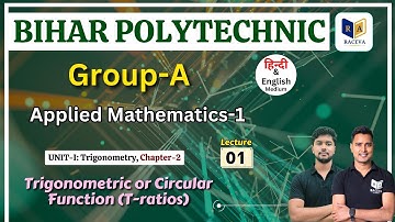 Applied Mathematics 1 Chapter-2 Lec-1 | bihar polytechnic 1st semester applied mathematics