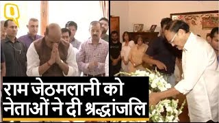जाने-माने वकील Ram Jethmalani का 95 साल की उम्र में निधन । Quint Hindi
