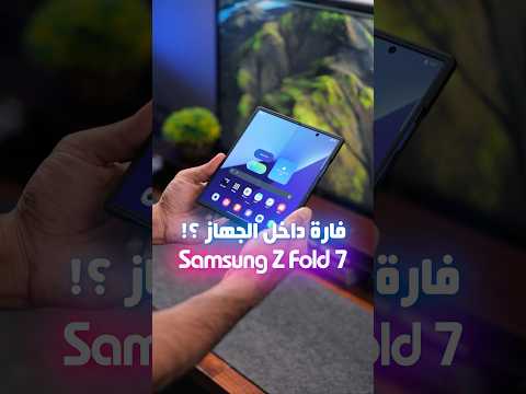 فارة داخل جهاز سامسونج    7