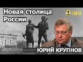 Тайны Нусантары и новая столица РФ