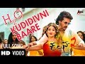 Kalpana 2 | H20 Kududivni Baare Full HD Video Song 2016 | Upendra, Avantika Shetty | Arjun Janya