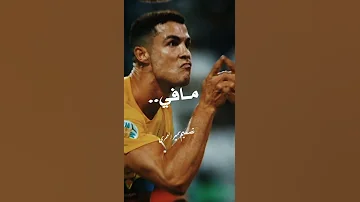 كرستيانو عم ميسي افضل نادي 