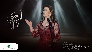 Mayada El Hennawy - Ahebany Kama Ana | Official Music Video 2024 | ميادة الحناوي - أحِبَني كما أنا