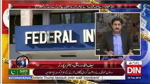 FIA Arrested CSS Papers Leaked Gang/saifullah Darwaish/DinNews