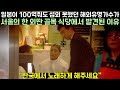 한번도 거절당해본적 없던 해외 유명 가수가 한국 와서 당당하게 백지수표 내밀자 이를 받은 한국인이 5초 후 내뱉은 말