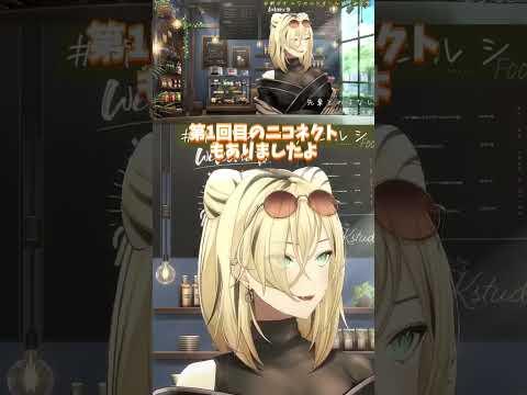 第1回ニコネクト開催をこがねひが報告