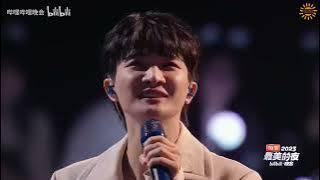 [Vietsub] Phù quang - Châu Thâm (Đêm đẹp nhất 2023 Bilibili, 31/12/2023)