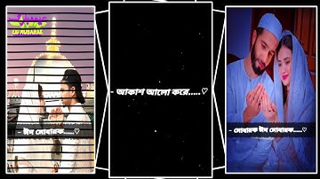 Eid Mubarak Xml File 😍 Alight Motion Preset Xml 🙂 #xml #alightmotion #preset #am_editors_bd