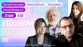 В Европе признают Палестину. Суд над Беркович и Петрийчук. Венедиктов**, Титов. /Аникина и Воробьёва