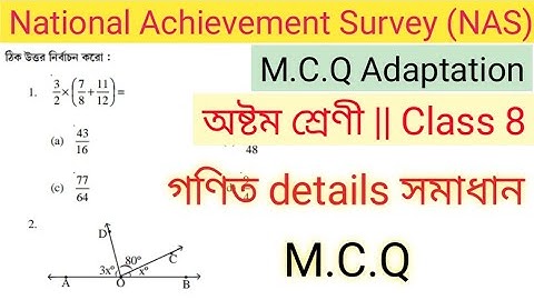 class 8 mcq adaptation math details solve national achievement survey (NAS)