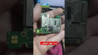 بردة جهاز انفنكس x626