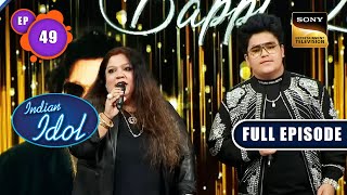 Indian Idol 13 | एक शाम Bappi Da के नाम | Ep 49 | Full Episode | 25 Feb 2023