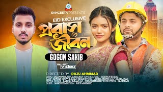 Probash Jibon Gogon Sakib Anan Khan Mysha Rudvi Music Video