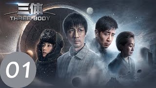 Three-Body 】第 01 集 | 腾讯视频