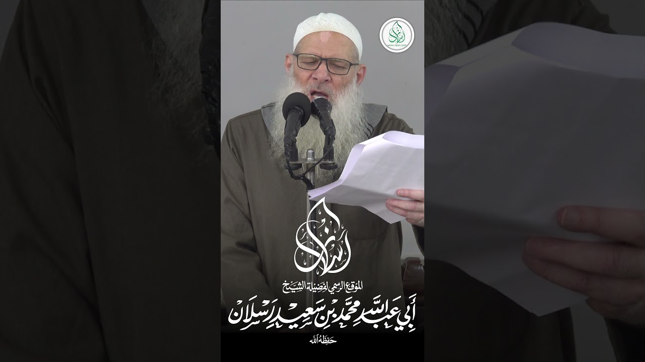 لا بقاء لكم أيها الـ .. !! | الشيخ رسلان #shorts #short