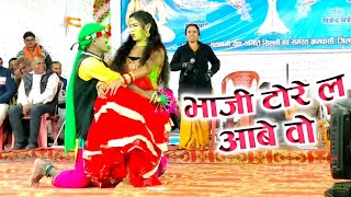 Bhaji Tore La Aabe Vo | गोरेलाल बर्मन | भाजी टोरे ल आबे | रतन सबिहा | Live Stage Program | सिल्ली