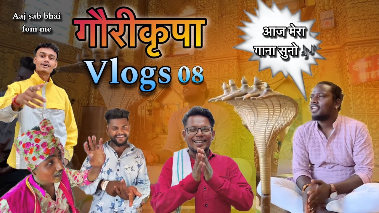 Vlog 08 आज चन्दू भई का बहुत प्यारा गाना सुनो 😅🤟 (Gouri Kripa vlogs) Rajnadgao To Raipur