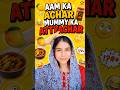 Aam ka achar 🥭 mummy ka attyachar ☹️😭 #minivlog #shortsfeed #viral #vlog #trending #foryou #yt
